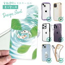 スマホケース iPhone Google Pixel Xperia Galaxy AQUOS arrows 着せ替え シート インナーシート スマホカバー 背面...