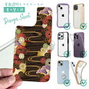 スマホケース iPhone Google Pixel Xperia Galaxy AQUOS arrows 着せ替え シート インナーシート スマホカバー 背面 透明 クリア オリジナル デザイン 着物柄 金屏風