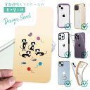 スマホケース iPhone Google Pixel Xperia Galaxy AQUOS arrows 着せ替え シート インナーシート スマホカバー 背面...