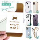 スマホケース iPhone Google Pixel Xperia Galaxy AQUOS arrows 着せ替え シート インナーシート スマホカバー 背面 透明 クリア オリジナル デザイン 猫 ネコ 猫はどれがお好き?