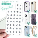 スマホケース iPhone Google Pixel Xperia Galaxy AQUOS arrows 着せ替え シート インナーシート スマホカバー 背面 透明 クリア オリジナル デザイン かわいいペンギンのシームレスパターン