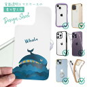 スマホケース iPhone Google Pixel Xperia Galaxy AQUOS arrows 着せ替え シート インナーシート スマホカバー 背面 透明 クリア オリジナル デザイン コミカルなクジラのイラスト(2)