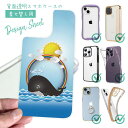 スマホケース iPhone Google Pixel Xperia Galaxy AQUOS arrows 着せ替え シート インナーシート スマホカバー 背面 透明 クリア オリジナル デザイン 太陽とクジラ