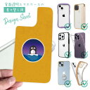 スマホケース iPhone Google Pixel Xperia Galaxy AQUOS arrows 着せ替え シート インナーシート スマホカバー 背面...
