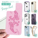 スマホケース iPhone Google Pixel Xperia Galaxy AQUOS arrows 着せ替え シート インナーシート スマホカバー 背面 透明 クリア オリジナル デザイン ピンクのクジラ