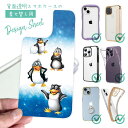 スマホケース iPhone Google Pixel Xperia Galaxy AQUOS arrows 着せ替え シート インナーシート スマホカバー 背面...