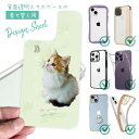 スマホケース iPhone Google Pixel Xperia Galaxy AQUOS arrows 着せ替え シート インナーシート スマホカバー 背面 透明 クリア オリジナル デザイン 猫 ネコ 春の午後 蝶と子猫