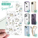 スマホケース iPhone Google Pixel Xperia Galaxy AQUOS arrows 着せ替え シート インナーシート スマホカバー 背面 透明 クリア オリジナル デザイン 猫 ネコ ほのぼの猫の手書きイラスト
