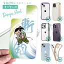 スマホケース iPhone Google Pixel Xperia Galaxy AQUOS arrows 着せ替え シート インナーシート スマホカバー 背面...