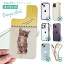 スマホケース iPhone Google Pixel Xperia Galaxy AQUOS arrows 着せ替え シート インナーシート スマホカバー 背面 透明 クリア オリジナル デザイン 猫 ネコ kitten sits 座る子猫