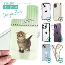 スマホケース iPhone Google Pixel Xperia Galaxy AQUOS arrows 着せ替え シート インナーシート スマホカバー 背面 透明 クリア オリジナル デザイン 猫 ネコ 生後20日の可愛い子猫 イラスト