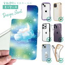 スマホケース iPhone Google Pixel Xperia Galaxy AQUOS arrows 着せ替え シート インナーシート スマホカバー 背面...