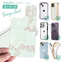 スマホケース iPhone Google Pixel Xperia Galaxy AQUOS arrows 着せ替え シート インナーシート スマホカバー 背面 透明 クリア オリジナル デザイン 花 花柄 ハナミズキの詩