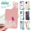 スマホケース iPhone Google Pixel Xperia Galaxy AQUOS arrows 着せ替え シート インナーシート スマホカバー 背面...