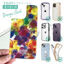 スマホケース iPhone Google Pixel Xperia Galaxy AQUOS arrows 着せ替え シート インナーシート スマホカバー 背面 透明 クリア オリジナル デザイン ビタミンカラーのクラゲ3