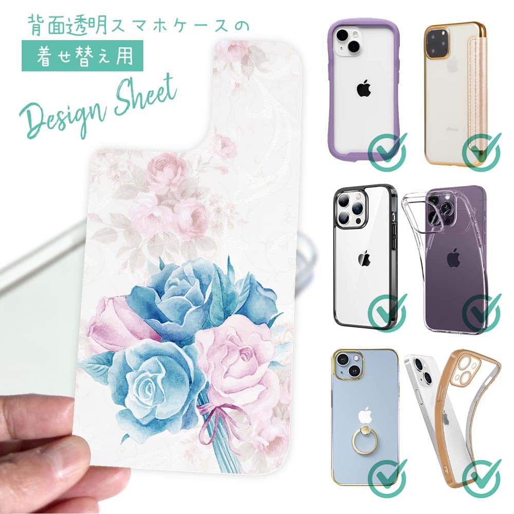 スマホケース 着せ替え シート インナーシート スマホカバー 背面 透明 クリア オリジナル デザイン 花 花柄 ローズの香り