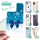 スマホケース iPhone Google Pixel Xperia Galaxy AQUOS arrows 着せ替え シート インナーシート スマホカバー 背面 透明 クリア オリジナル デザイン クリスタルブルーなリボン