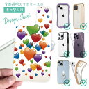 スマホケース iPhone Google Pixel Xperia Galaxy AQUOS arrows 着せ替え シート インナーシート スマホカバー 背面 透明 クリア オリジナル デザイン ハートのバルーンフェスタ