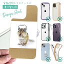 スマホケース iPhone Google Pixel Xperia Galaxy AQUOS arrows 着せ替え シート インナーシート スマホカバー 背面...