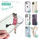 スマホケース iPhone Google Pixel Xperia Galaxy AQUOS arrows 着せ替え シート インナーシート スマホカバー 背面 透明 クリア オリジナル デザイン おちゃめな魔女