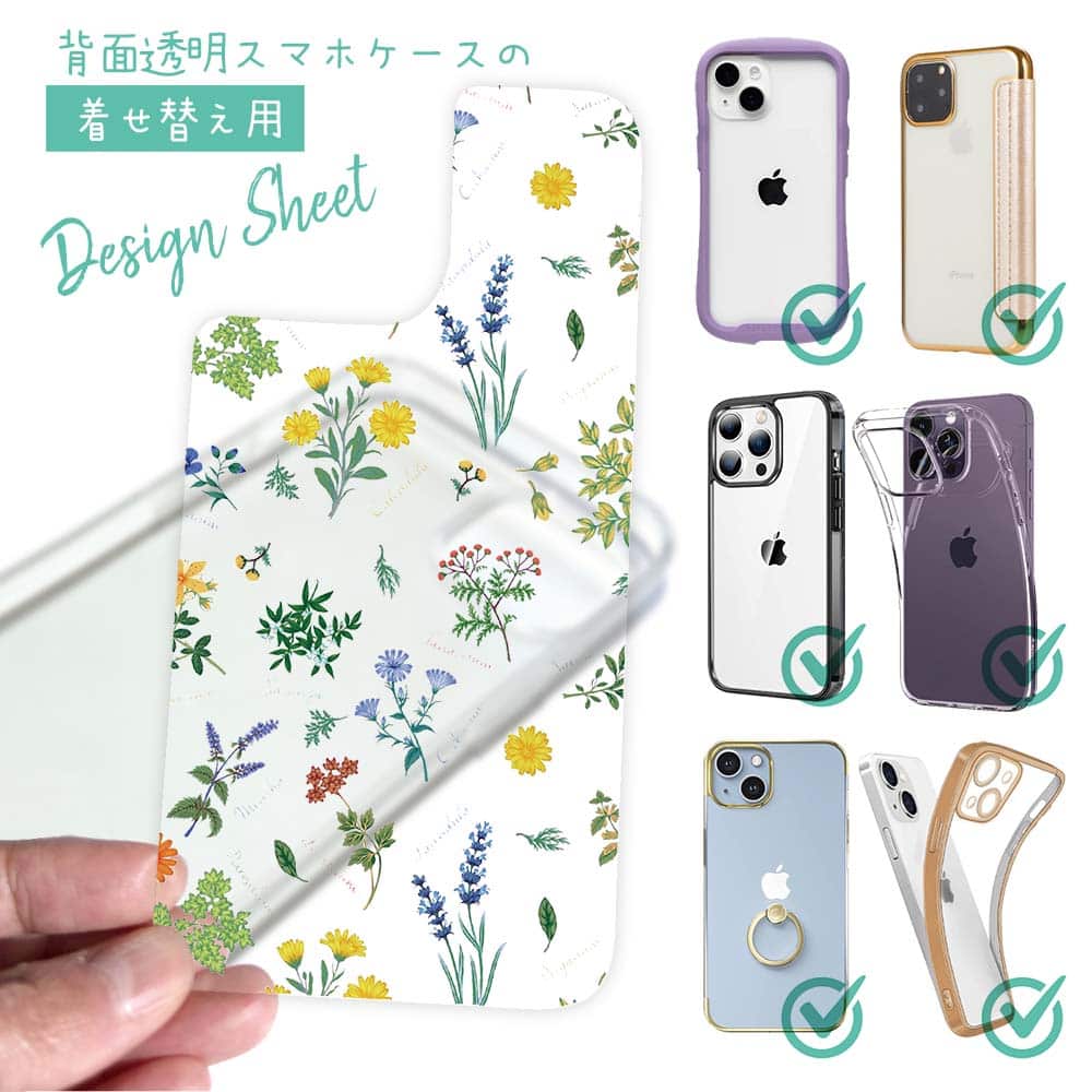 スマホケース 着せ替え シート インナーシート スマホカバー