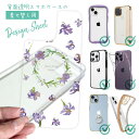 スマホケース iPhone Google Pixel Xperia Galaxy AQUOS arrows 着せ替え シート インナーシート スマホカバー 背面 透明 クリア オリジナル デザイン 花 花柄 フラワーフレーム