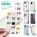 スマホケース iPhone Google Pixel Xperia Galaxy AQUOS arrows 着せ替え シート インナーシート スマホカバー 背面...