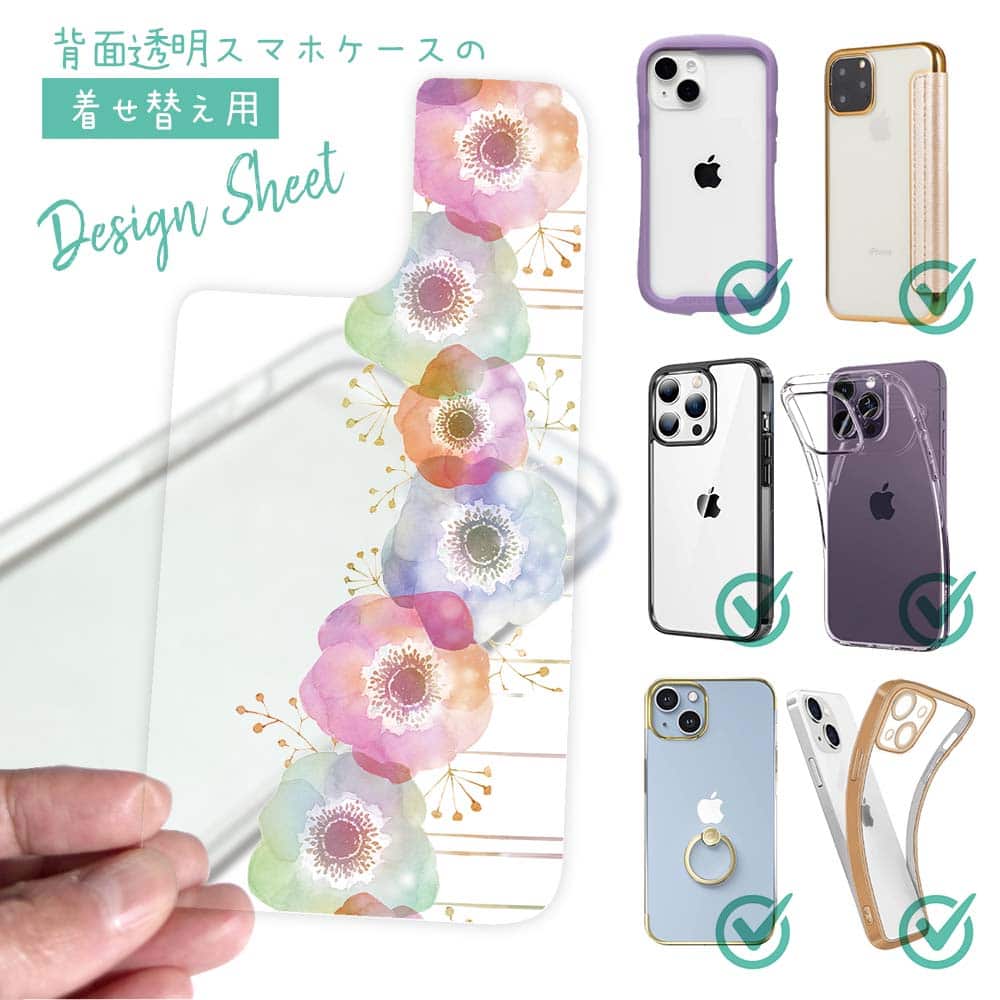 スマホケース 着せ替え シート インナーシート スマホカバー