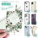 スマホケース iPhone Google Pixel Xperia Galaxy AQUOS arrows 着せ替え シート インナーシート スマホカバー 背面 透明 クリア オリジナル デザイン 花 花柄 ホワイトリース