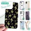 スマホケース iPhone Google Pixel Xperia Galaxy AQUOS arrows 着せ替え シート インナーシート スマホカバー 背面 透明 クリア オリジナル デザイン 花 花柄 ミモザ(ブラック)(2)