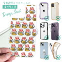 スマホケース iPhone Google Pixel Xperia Galaxy AQUOS arrows 着せ替え シート インナーシート スマホカバー 背面...