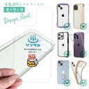 スマホケース iPhone Google Pixel Xperia Galaxy AQUOS arrows 着せ替え シート インナーシート スマホカバー 背面 透明 クリア オリジナル デザイン おんせん県おおいた+シンクロ