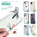 スマホケース iPhone Google Pixel Xperia Galaxy AQUOS arrows 着せ替え シート インナーシート スマホカバー 背面...