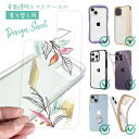 スマホケース iPhone Google Pixel Xperia Galaxy AQUOS arrows 着せ替え シート インナーシート スマホカバー 背面 透明 クリア オリジナル デザイン 花 花柄 プランツデザイン No.6