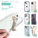 スマホケース iPhone Google Pixel Xperia Galaxy AQUOS arrows 着せ替え シート インナーシート スマホカバー 背面 透明 クリア オリジナル デザイン 猫 ネコ 猫の鳴き声