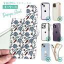 スマホケース iPhone Google Pixel Xperia Galaxy AQUOS arrows 着せ替え シート インナーシート スマホカバー 背面 透明 クリア オリジナル デザイン トルコタイルデザイン No.4