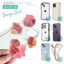 スマホケース iPhone Google Pixel Xperia Galaxy AQUOS arrows 着せ替え シート インナーシート スマホカバー 背面 透明 クリア オリジナル デザイン 花 花柄 プランツデザイン No.10