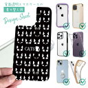 スマホケース iPhone Google Pixel Xperia Galaxy AQUOS arrows 着せ替え シート インナーシート スマホカバー 背面 透明 クリア オリジナル デザイン 猫 ネコ 黒猫たち