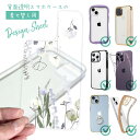 スマホケース iPhone Google Pixel Xperia Galaxy AQUOS arrows 着せ替え シート インナーシート スマホカバー 背面 透明 クリア オリジナル デザイン 花 花柄 デリケートペイント グリーン