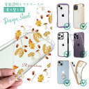 スマホケース iPhone Google Pixel Xperia Galaxy AQUOS arrows 着せ替え シート インナーシート スマホカバー 背面 透明 クリア オリジナル デザイン 花 花柄 LOVE from Autumn Vol-1