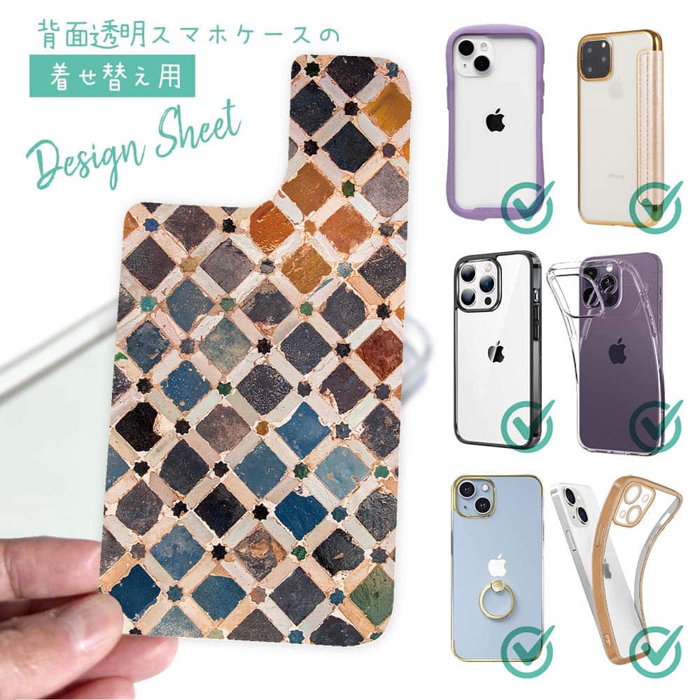 スマホケース 着せ替え シート インナーシート スマホカバー