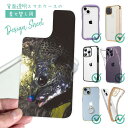 スマホケース iPhone Google Pixel Xperia Galaxy AQUOS arrows 着せ替え シート インナーシート スマホカバー 背面...