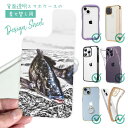 スマホケース iPhone Google Pixel Xperia Galaxy AQUOS arrows 着せ替え シート インナーシート スマホカバー 背面...