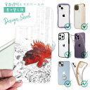 スマホケース iPhone Google Pixel Xperia Galaxy AQUOS arrows 着せ替え シート インナーシート スマホカバー 背面...