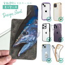 スマホケース iPhone Google Pixel Xperia Galaxy AQUOS arrows 着せ替え シート インナーシート スマホカバー 背面...