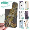 スマホケース iPhone Google Pixel Xperia Galaxy AQUOS arrows 着せ替え シート インナーシート スマホカバー 背面 透明 クリア オリジナル デザイン 釣り 魚 ルアー エギングにアオリイカ(2)