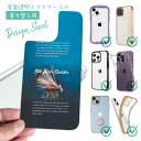 スマホケース iPhone Google Pixel Xperia Galaxy AQUOS arrows 着せ替え シート インナーシート スマホカバー 背面 透明 クリア オリジナル デザイン 釣り 魚 ルアー エルクヘアカディス