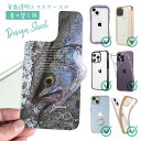 スマホケース iPhone Google Pixel Xperia Galaxy AQUOS arrows 着せ替え シート インナーシート スマホカバー 背面 透明 クリア オリジナル デザイン 釣り 魚 ルアー 鎧武者スズキ(シーバス)