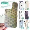スマホケース iPhone Google Pixel Xperia Galaxy AQUOS arrows 着せ替え シート インナーシート スマホカバー 背面...