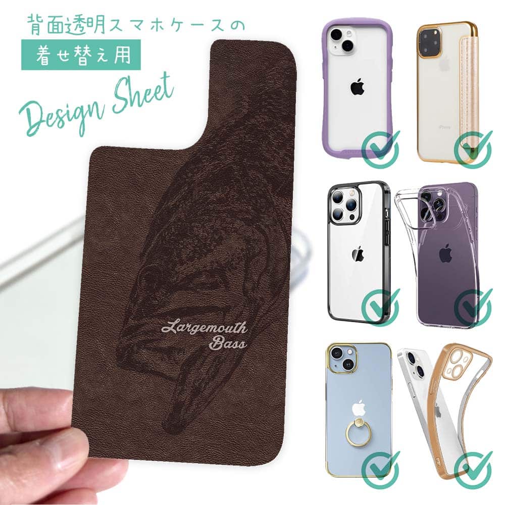 スマホケース 着せ替え シート インナーシート スマホカバー 背面 透明 クリア オリジナル デザイン 釣り 魚 ルアー ブラックバス 皮風